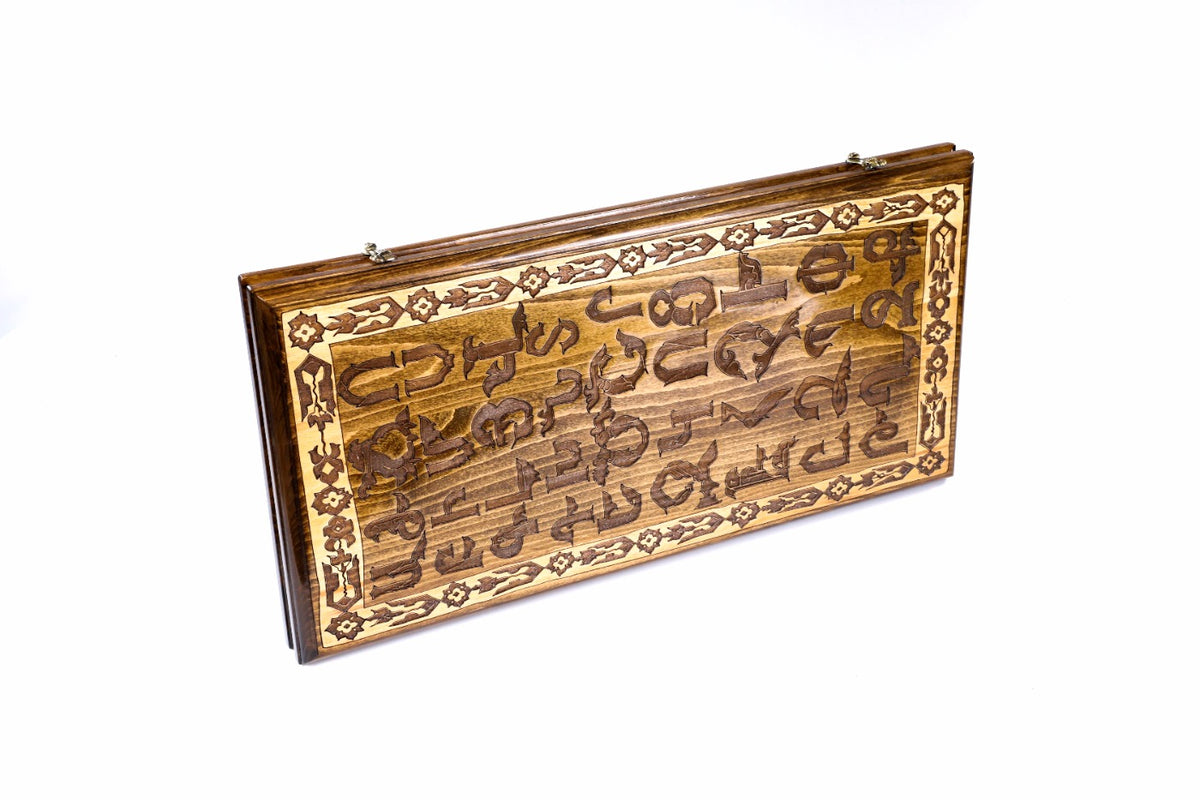 Handmade Wooden Backgammon Set with Armenian Alphabet, 60 cm - photo 6